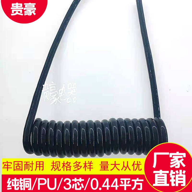 国标纯铜多股多芯PU3芯0.5/1平方螺旋弹簧线PVC电机灯具环保阻燃