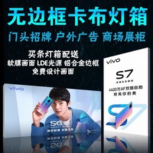 定制无边框卡布灯箱发光广告牌高清UV透光软膜拉布门头超薄led灯