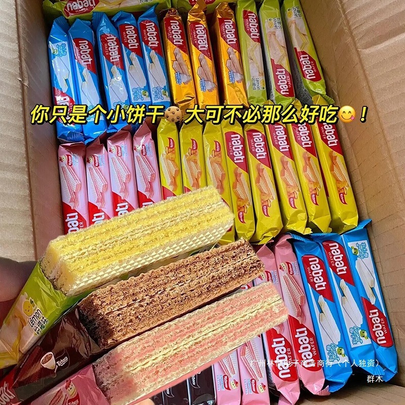 纳宝帝威化饼干丽芝士柠檬味威化饼干巧克力味奶酪小零食散装ld|undefined