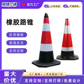 橡胶路锥防撞反光雪糕筒提环隔离墩圆锥禁止停车请勿交通安全
