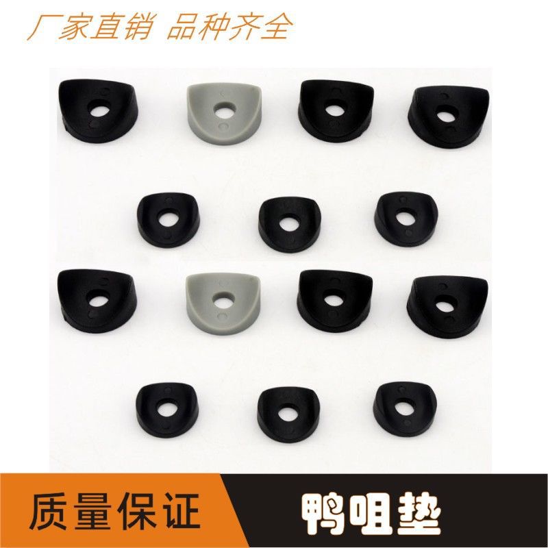 家具管件垫片塑胶鸭咀塑料鸭咀内弧垫片鸭嘴垫片弧垫片半月加高垫