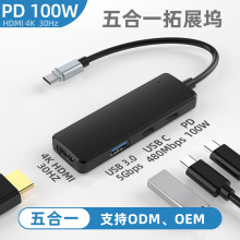һ����TYPE-C 4K����HDMI��PD 100W���USB 3.0������ݔ��չ�]HUB