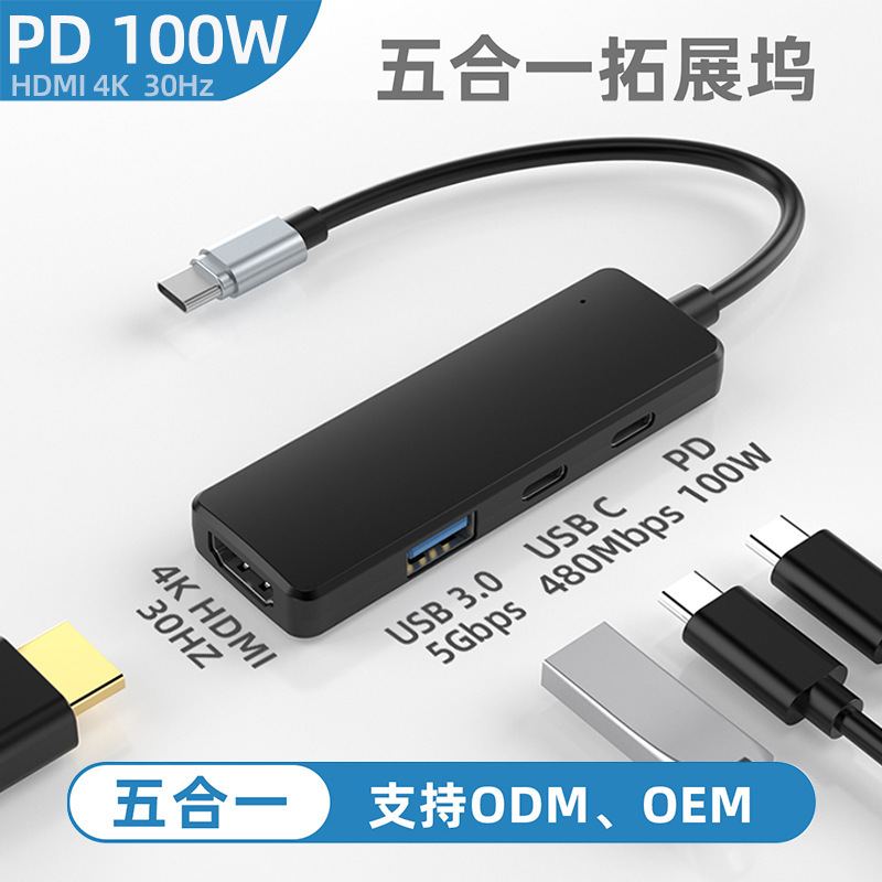 One-To-Four Type-C 4K High-Definition HDMI with Pd 100W Charging USB 3.0 Data Transfer Expansion Dock Hub