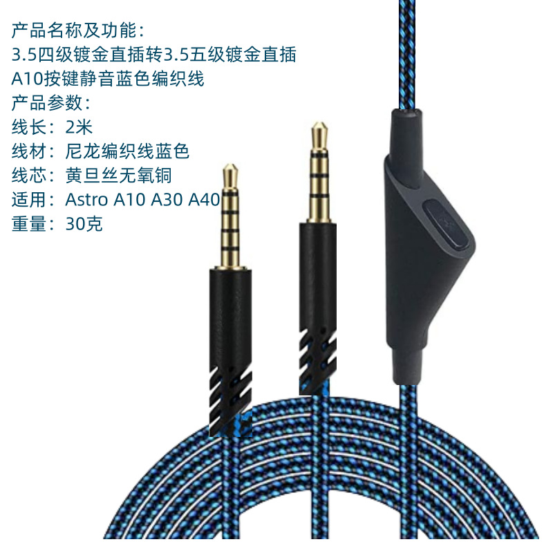 Aplicable a Logitech AstroA10 A30 A40 auricular cable polea botón de ajuste mudo cable de audio tejido