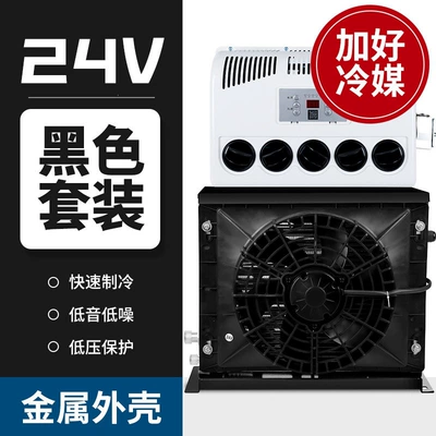 12V Inverter Truck Car — Automotive air conditioning - 24v-parking-air-conditioner-full-set-plus-refrigerant-black