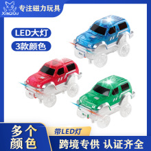 儿童百变夜光轨道车电动小汽车玩具男孩益智自由拼装滑行积木套装