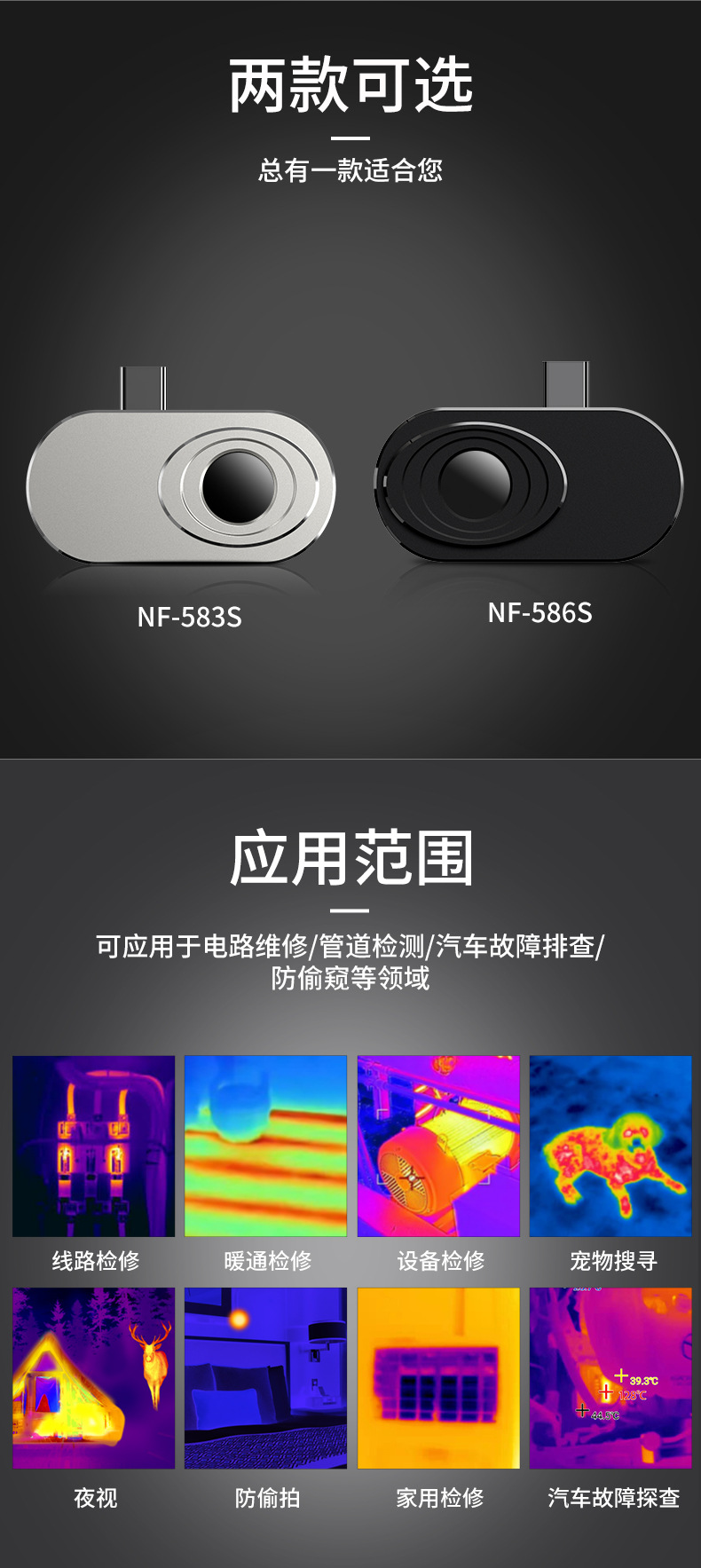 NF-583S-586S中文详情页_09.jpg