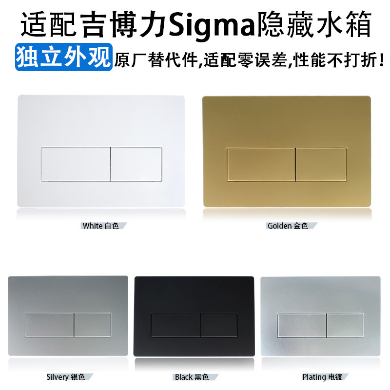 交換用 Geberit Sigma 隠し水タンクパネル 115.770 浴室水タンクアクセサリー UP300 UP320|undefined