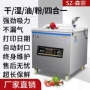 家用商用保鲜长效封口机器