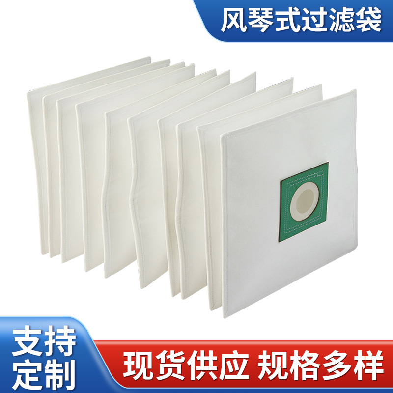 厂家供应风琴式除尘布袋优质耐高温滤袋过滤网