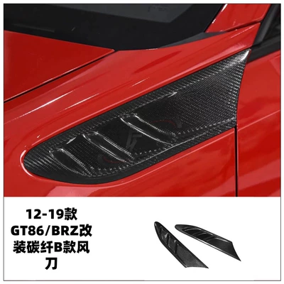 Suitable for 12-19 Toyota Gt86 Big Surrounded