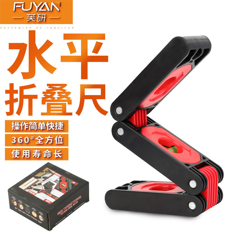 强磁性克折叠水平尺多角度高精度平衡尺家装拐角木工测量水平移