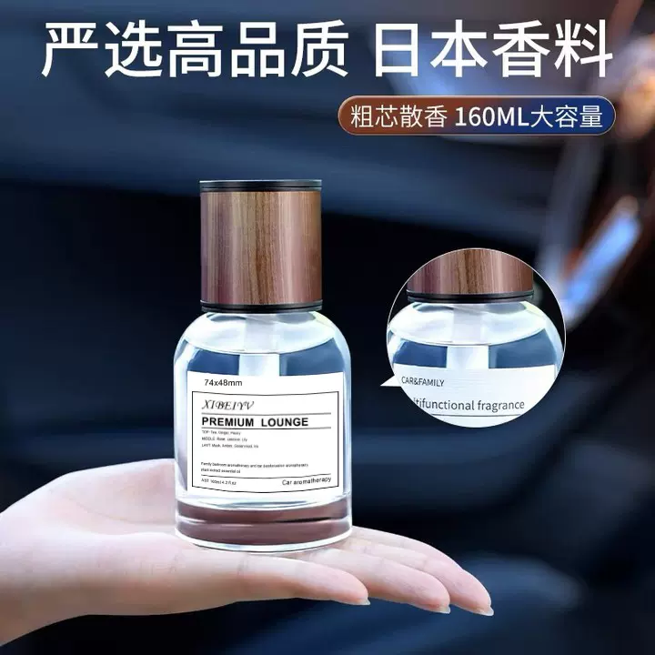 时光香薰淡香汽车摆件车内装饰车载香薰卧室空气清新香氛批发