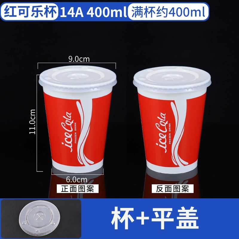 Disposable glass for commercial use, Cola, increased thickness, custom-made