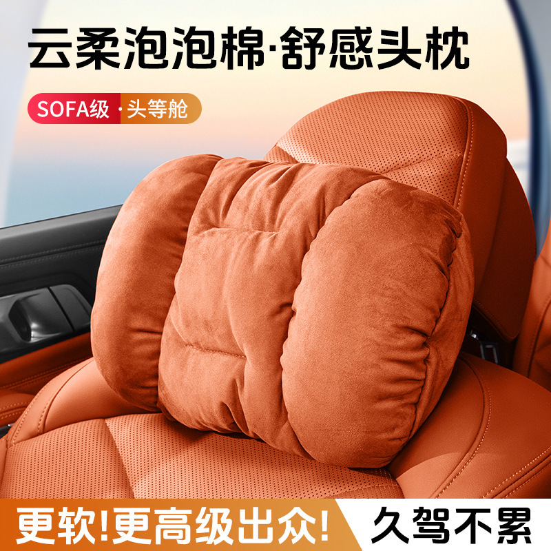 Suitable for Car Headrests, High-End Bmw, Mercedes-Benz, Audi, Maybach, Flannel Interior, Car Plush Neck Pillow