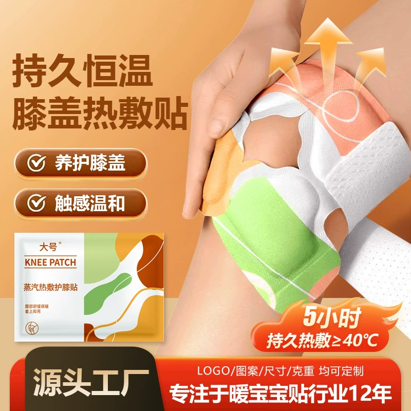 Самонагревающаяся паровая согревающаяся наклейка на колени сочленения
