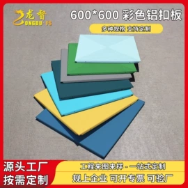 金属建材;扣板;集成吊顶