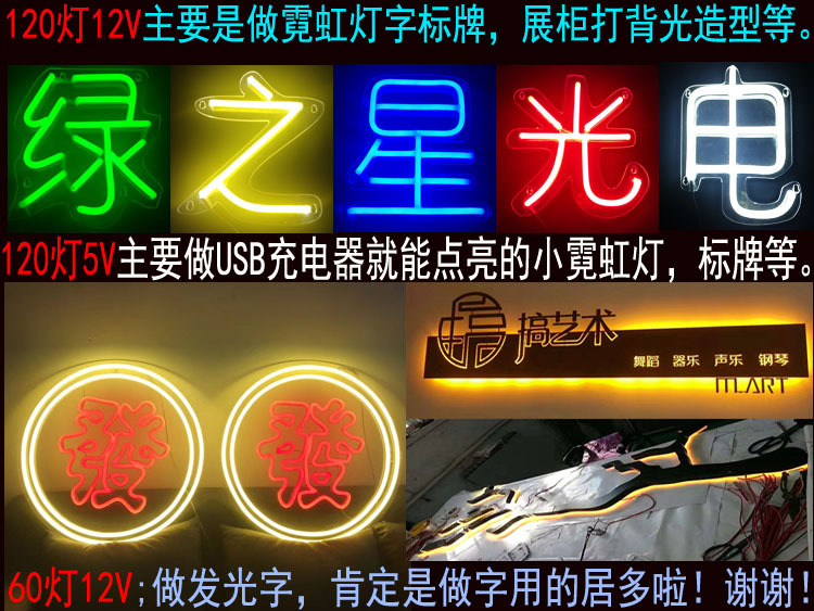 绿之星光源霓虹灯.jpg