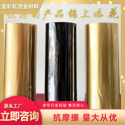 wholesale colour Friction Foil Hot Stamping Foil Fabric Two-sided Easy Gold foil paper Material Science