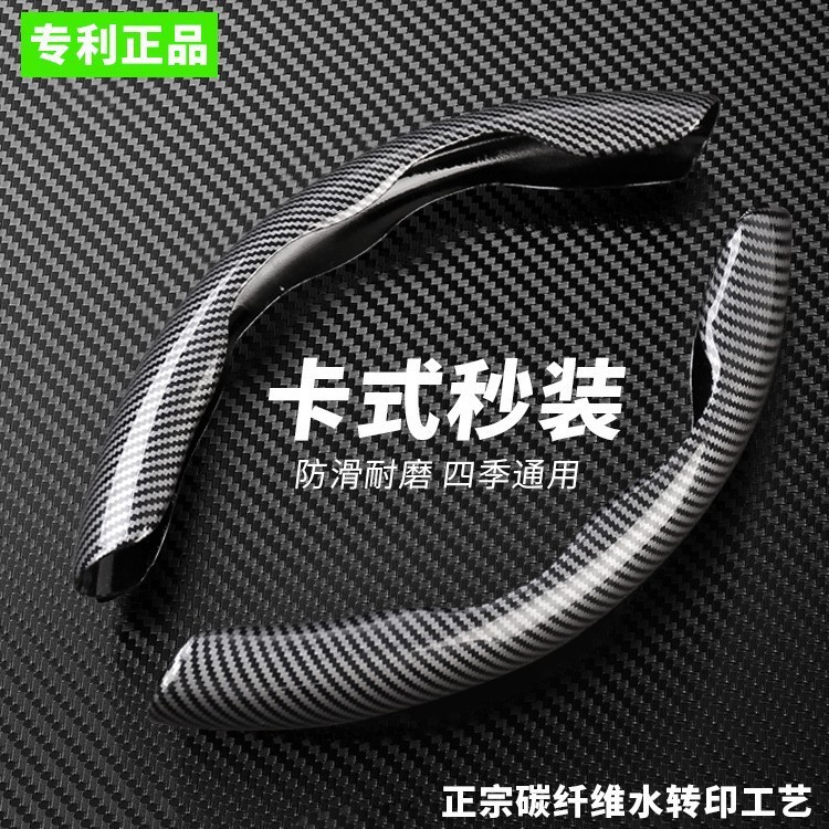 汽车碳纤纹方向盘卡套水转印四季通用款防水防滑便捷卡套跨境批发|undefined