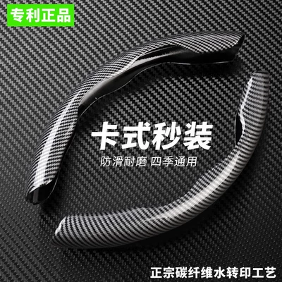 Card Holder Cross-Border Wholesale, Steering wheel cover