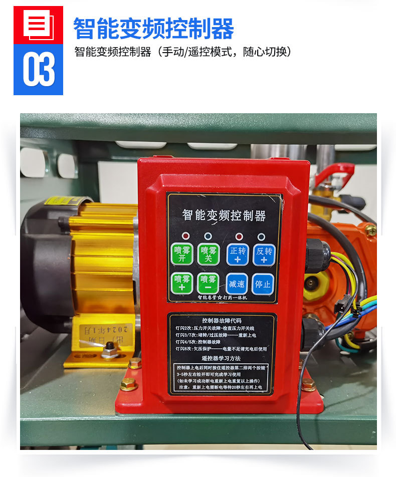 4-電動(dòng)48V-72V自動(dòng)收放管高壓打藥機(jī)(齒輪款)_05.