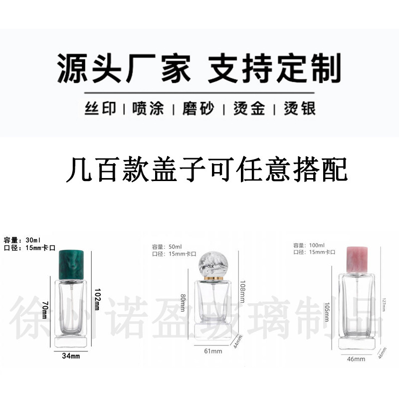 30ml香水分装瓶玻璃香水瓶50ml轻奢大牌香水瓶子裸瓶100ml喷雾瓶|undefined