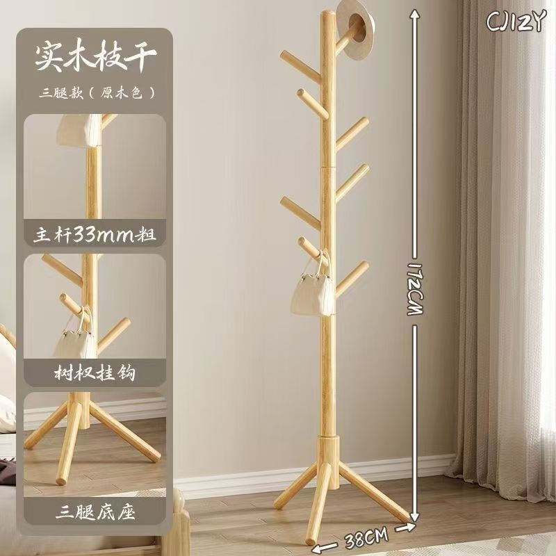 新中式落地挂衣架榉木立式衣架玄关实木挂包架卧室轻奢衣帽架批发|undefined
