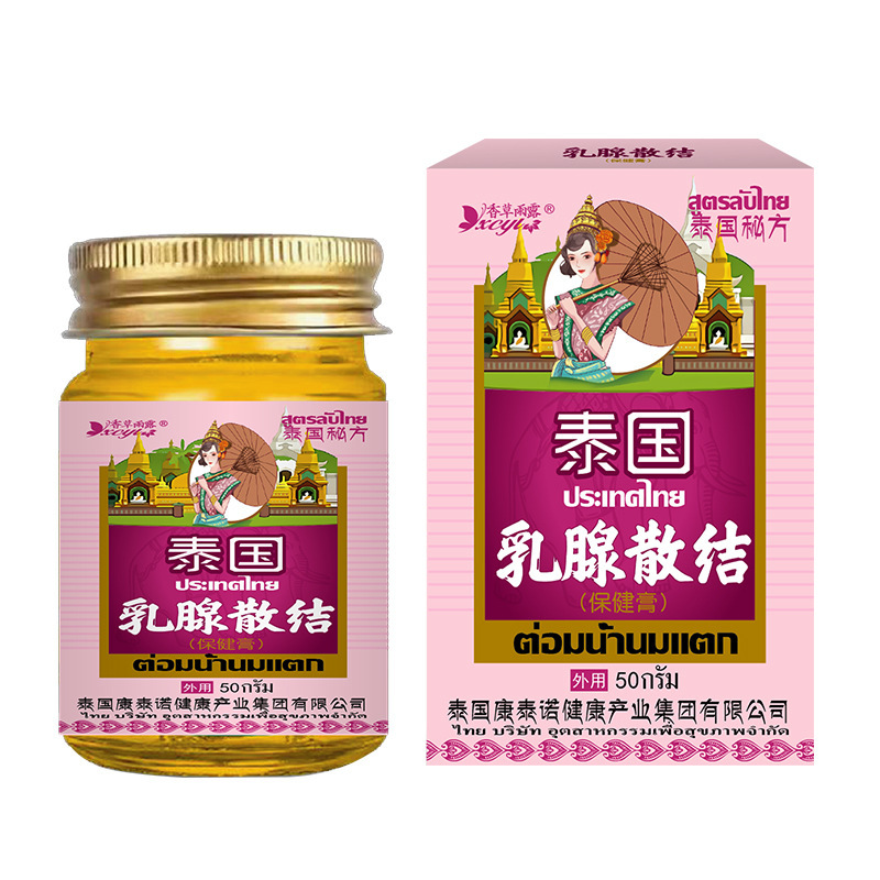 タイ産乳房結節軟膏 女性の胸部ケア 乳房の結節による不快感や腫れを解消し、経絡を整える 卸売・配送|undefined