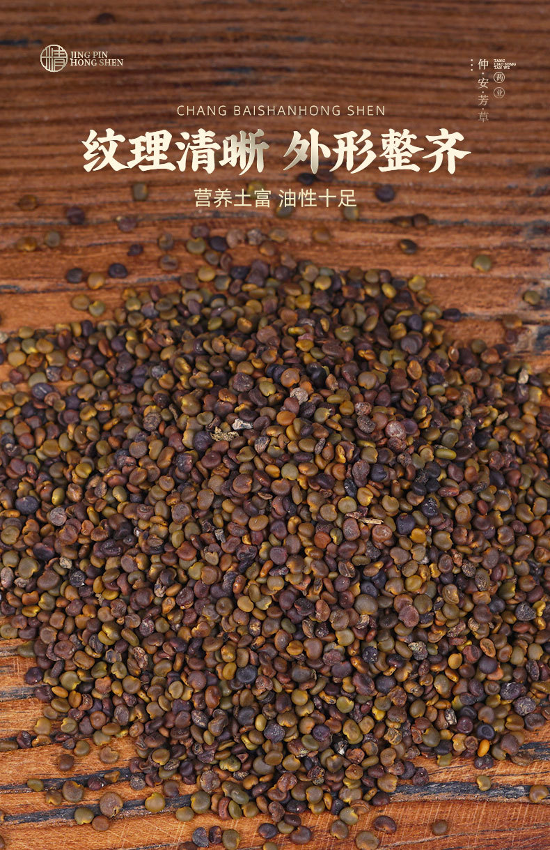 Sha Yuan Zi (Astragalus complanatus) — Sulfur-Free Dried Food Herb Seeds, 500g quality and texture