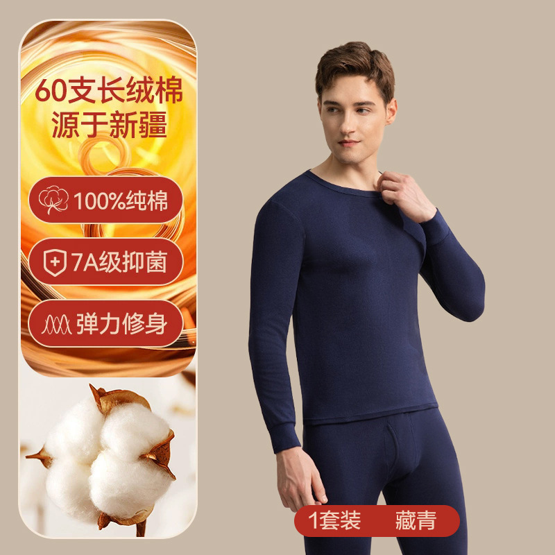 雅鹿保暖内衣男士秋衣秋裤套装纯棉全棉毛衫冬季发热线衣线裤薄款|undefined