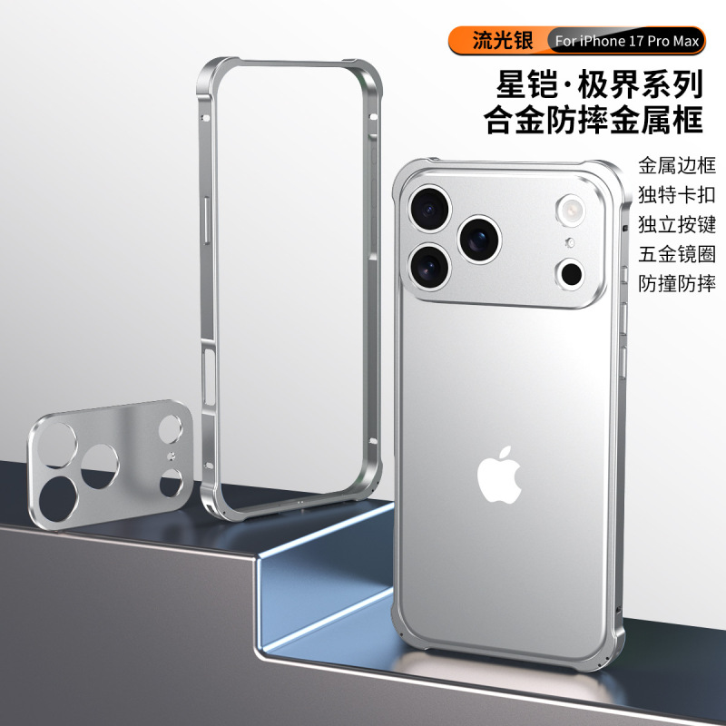 跨境适用iPhone17promax金属纯边框海马扣苹果16裸壳防摔手机壳15|undefined