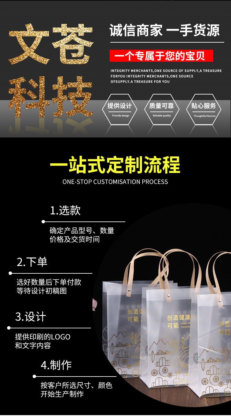 pvc袋详情_看图王_02