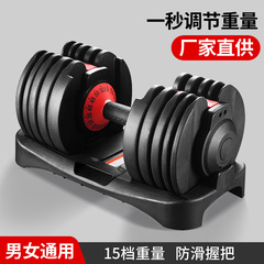 ハンドル調整可能ダンベル高速調整可能ダンベルセット24kg 52.5lb、15シフト