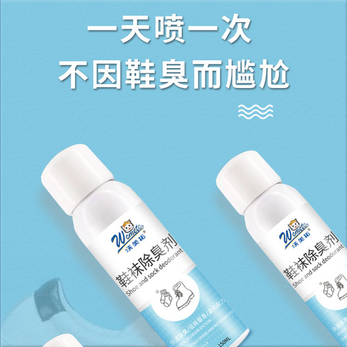 Bioenzyme shoe and sock deodorant spray, sports shoe deodorant, refreshing shoe, sock and shoe cabinet, long-lasting odor remover