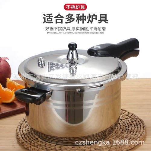 304 material Jiebao stainless steel pressure cooker pressure cooker induction cooker gas universal soup pot pressure cooker