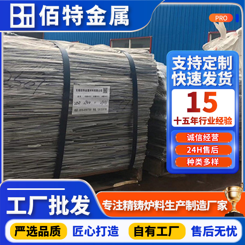 直供2507双相钢废料 不锈钢边角料 废金属边角料 工业废料回收产品实拍图_冶金矿产货源实拍