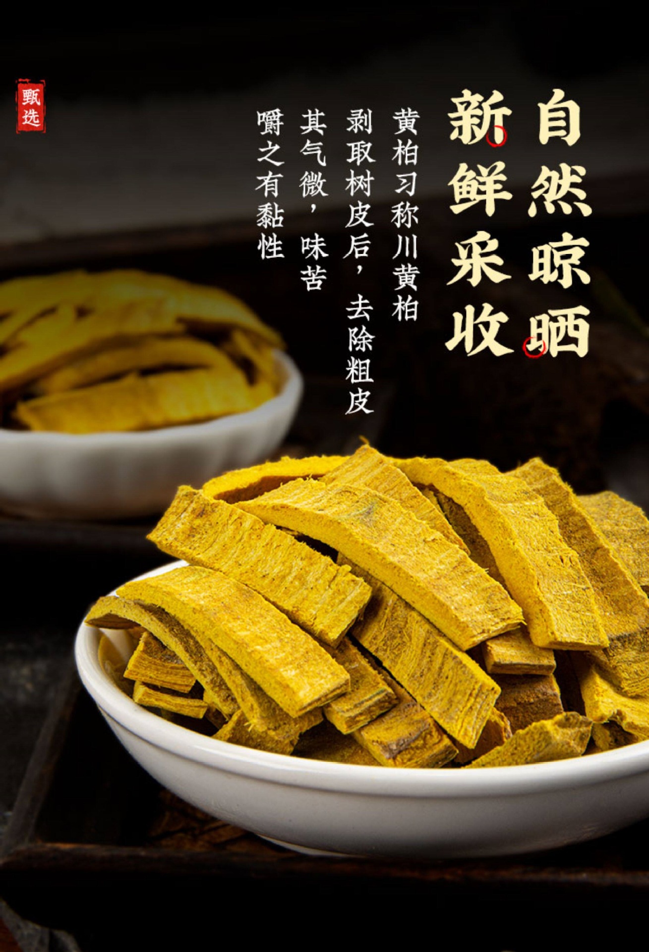 Sichuan Phellodendron Bark Huang Bai 500g Dried Herb Slices for Decoction and Tea key features