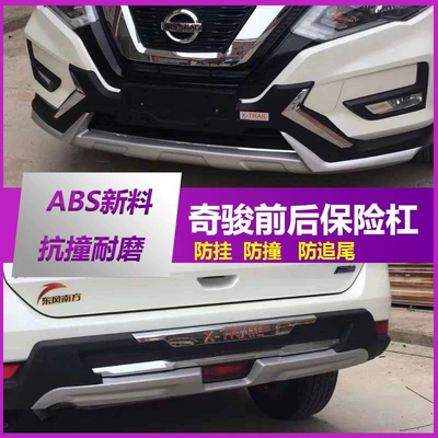 Suitable for New X-trail Front Bumper