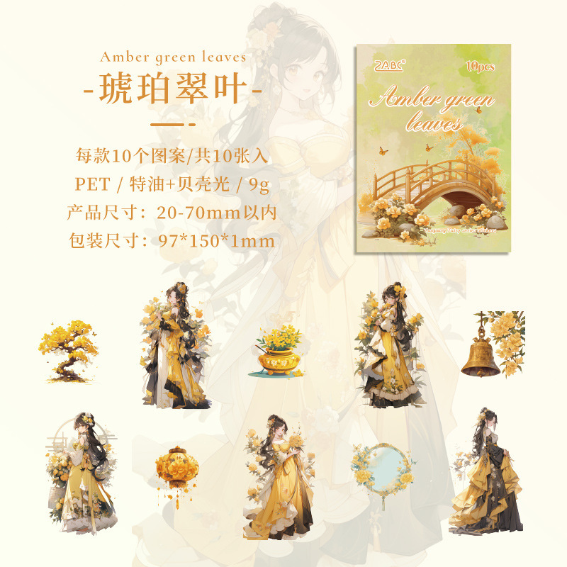 Yaoguang Fairy láser transparente pegatinas de mascotas impermeables bolsas DIY cuentas pegatinas de diario pegatinas de decoración de personajes antiguos