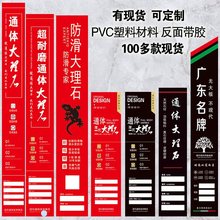 陶瓷磁瓷砖标签角贴斜贴塑料价格牌pvc竖条异形标贴现货