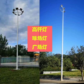 监控器支架;高杆灯;道路照明灯