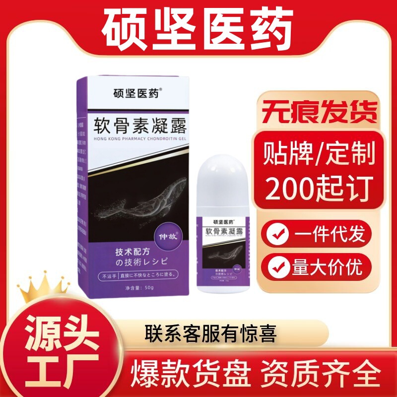 The Same Type of Glucosamine Chondroitin Gel as the One Used in Shuo Jian Pharmaceutical, 50G/Box, Direct from the Source Factory
