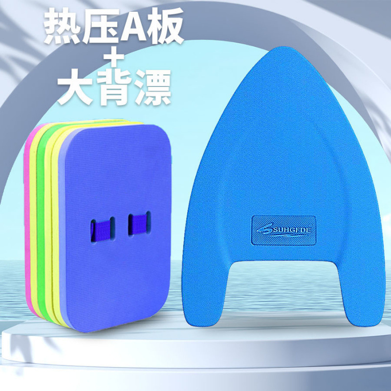 Junta flotante para niños Junta flotante para adultos principiantes Junta flotante para nadar equipo auxiliar artefacto mágico