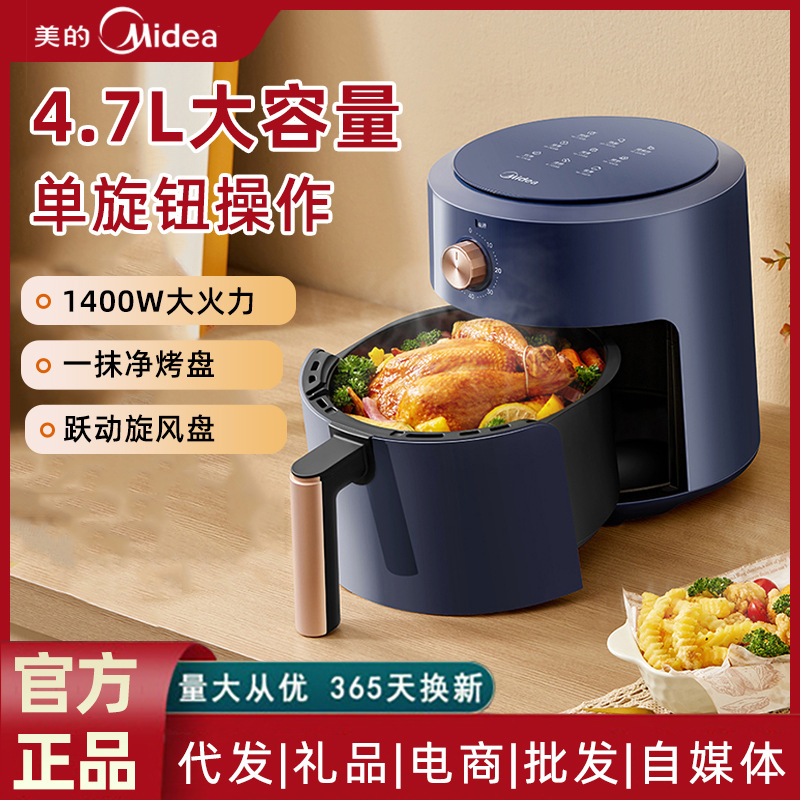 Midea Air Fryer Home New Intelligent Large Capacity Visual Turn-Free Oil-Free Multifunctional Automatic