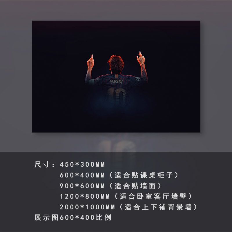 Carteles de fútbol pegatinas de pared autoadhesivas pinturas decorativas Cromesi Copa del Mundo pinturas murales de dormitorio dormitorio estudiantes