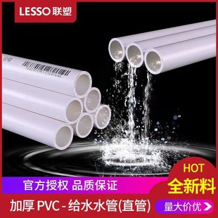 ��PVCˮ���ԁ�ˮ����Ӳ��4��20PVC�oˮ�ܵ�1��32��6��25��ˮ��