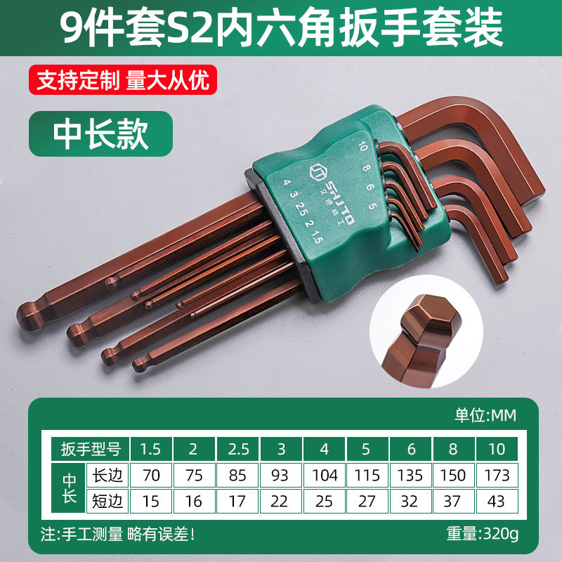 372, S2 cabeza de bola media y larga hexágono 9 piezas, 0,32 kg