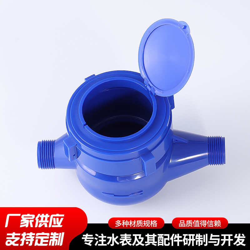 DN20ABS塑壳尼龙表壳 3/4″旋翼式水表壳 商用尼龙自来水冷水表