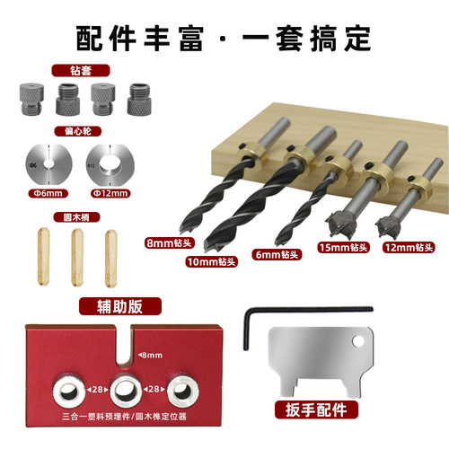 Woodworking three-in-one locator log dowel woodworking tools furniture punch locator log dowel punch tool